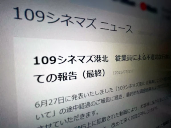 109シネマズ運営が最終報告、投稿者にも責任問う動き　「販売予定のポップコーン」動画は「廃棄品」と断定