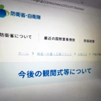 防衛省、観閲式など原則中止　厳しさ増す安全保障環境を理由に