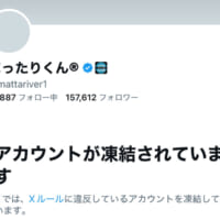 サポートアカウント「まったりくん」