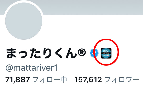 関係性を示すバッジ