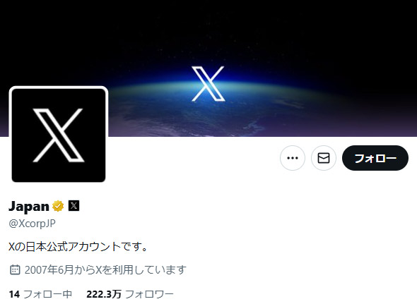 Xが検索結果を見直し、本文重視へ転換　ユーザー名で検索しても本文に含まれなければ表示せず