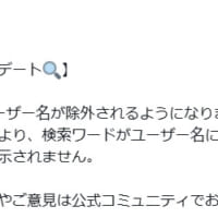 X日本公式アカウント（@XcorpJP）7月1日の投稿
