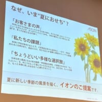 なぜ夏におせちなのか