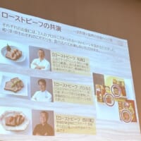 ローストビーフの共演