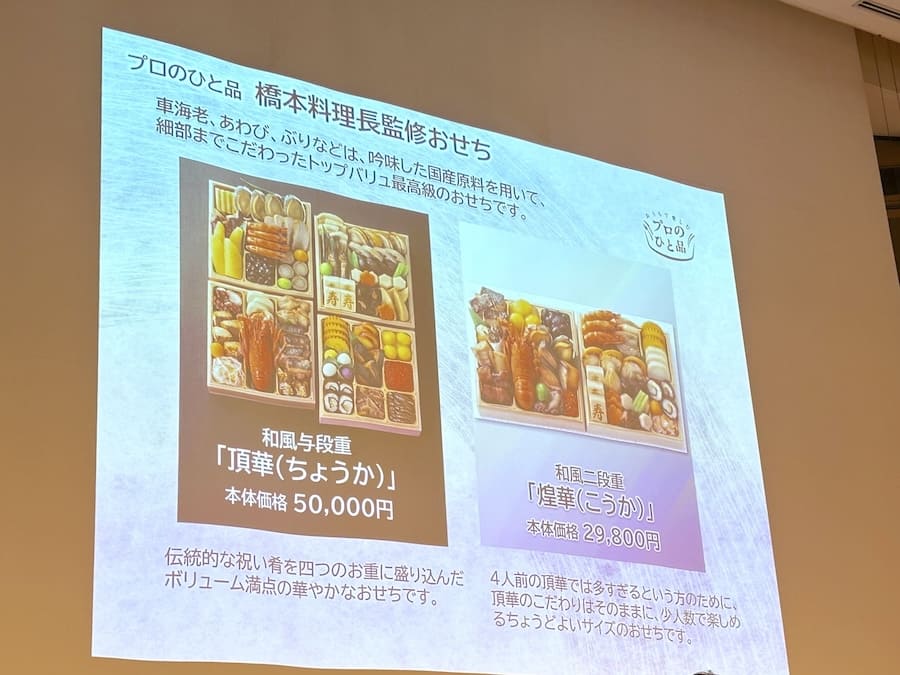 和風与段重「頂華」と和風二段重「煌華」