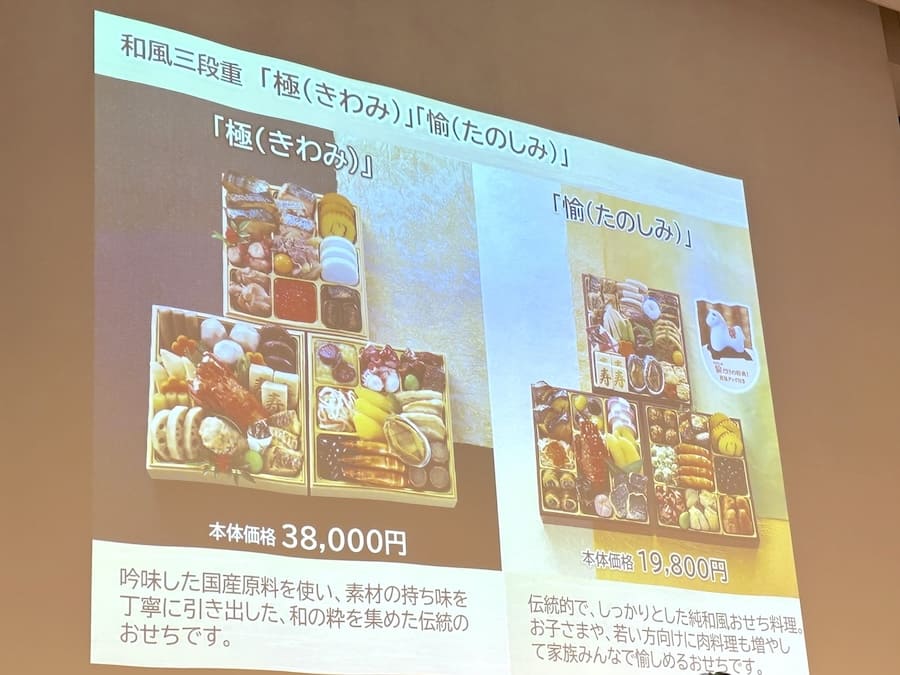 和風三段重「極」と純和風おせち「愉」