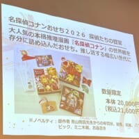 推し活を意識したおせち