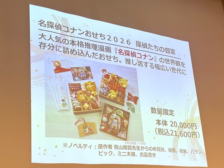 推し活を意識したおせち