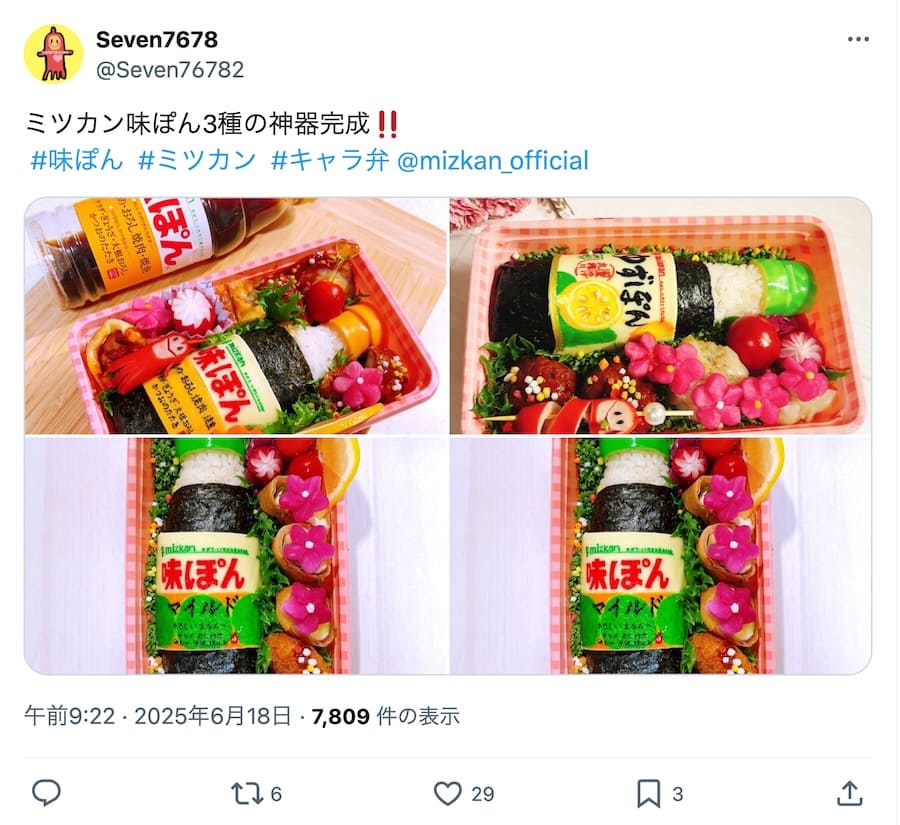 3種の味ぽん弁当