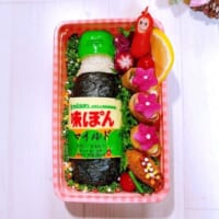 味ぽんマイルド弁当