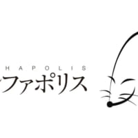 アルファポリス、アニメ制作会社WHITE FOXを完全子会社化　自社IPの映像展開を強化へ