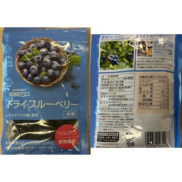 ドライブルーベリー
