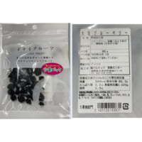 ドライフルーツ（大粒ブルーベリー）