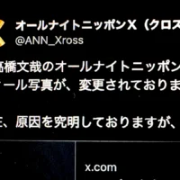 Xで「いいね！」が非公開に 「これは罠だ！」など警戒する