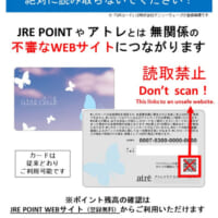 アトレ6月27日発表