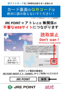 アトレ6月27日発表