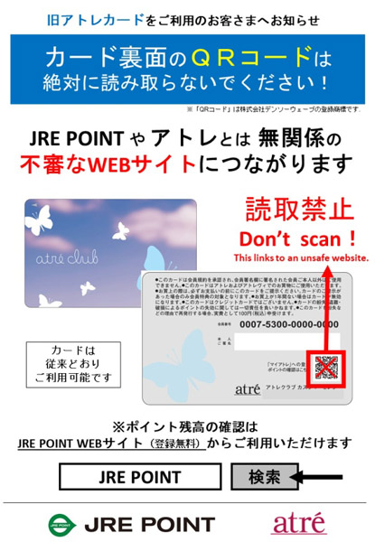 アトレ6月27日発表