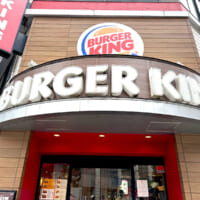 バーガーキング錦糸町北口店