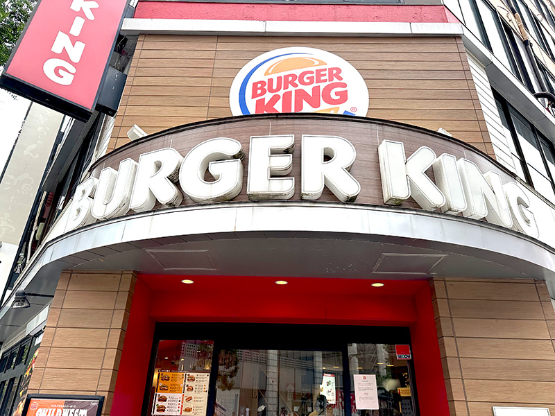 バーガーキング錦糸町北口店