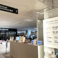 TSUTAYA BOOKSTORE 渋谷サクラステージ「SHARE LOUNGE」