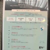「脳リブートルーム」概要