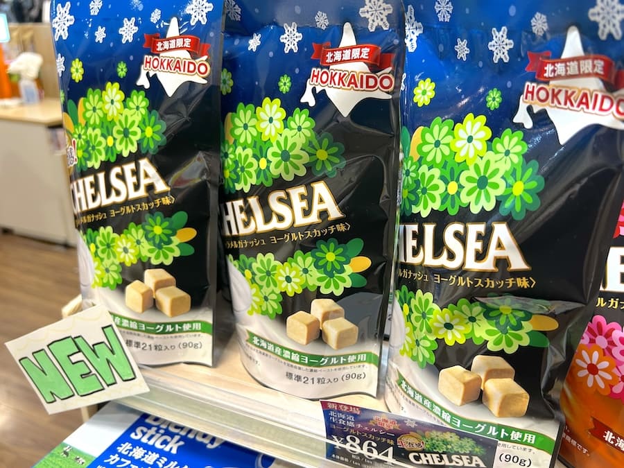駅のおみやげショップで発見