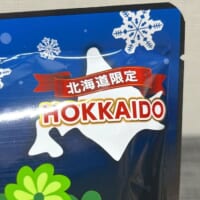 北海道限定