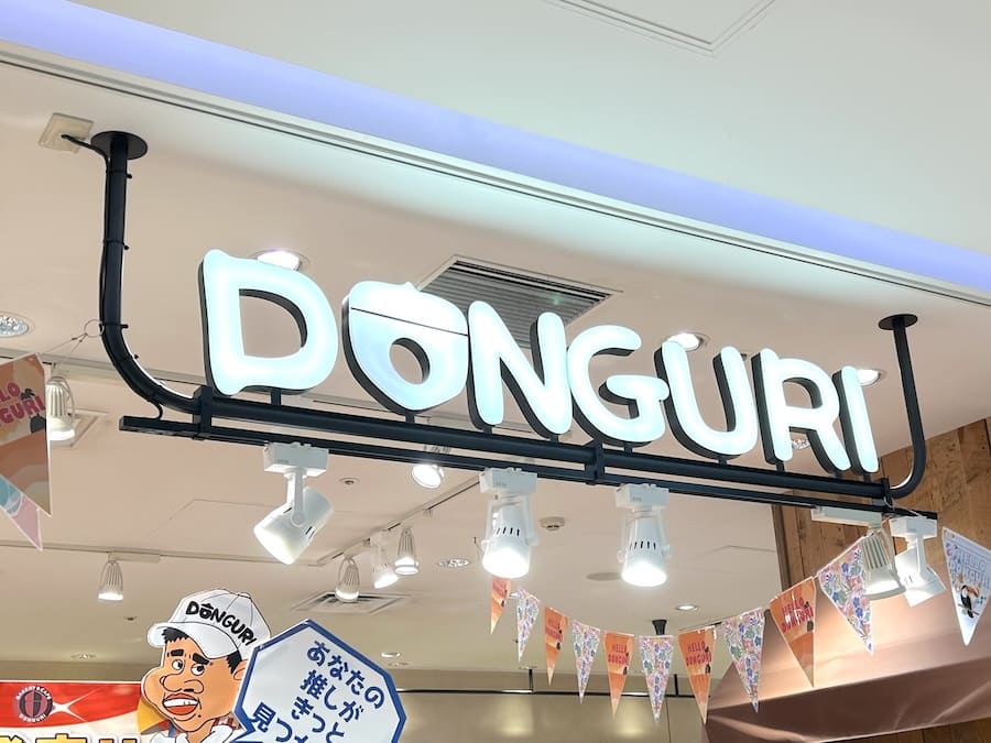 どんぐり 大通店