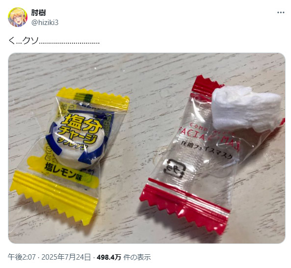 肘樹さんの投稿