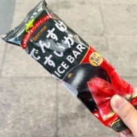 「でんすけすいかばー」
