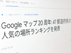 Google、都道府県別「人気の場所」発表　Googleマップ20周年記念