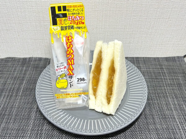 はちみつが限界突破！ドンキ新発売の背徳サンドが恐ろしい…でも病みつきになる
