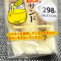 乳幼児には絶対に与えてはいけない