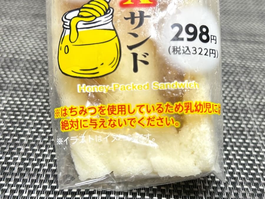 乳幼児には絶対に与えてはいけない
