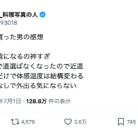 「日傘なしはもはや罰ゲーム」ついに日傘を購入した男性が明かすメリット