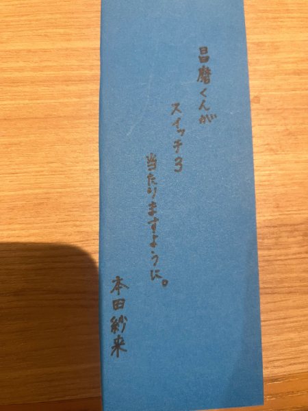 七夕にまさかの宇野昌磨イジり