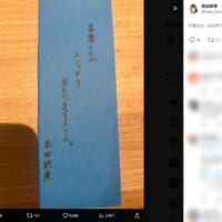 本田紗来が七夕にまさかの願い事 宇野昌磨の「スイッチ3」当選を祈願