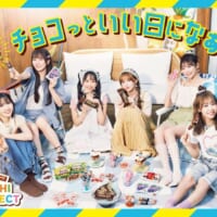 出演するのは「明治おかし大使」に任命されたFRUITS ZIPPERのメンバーたち