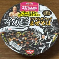 人と会う前は危険？江頭まぜそばがガーリック過剰で凄い