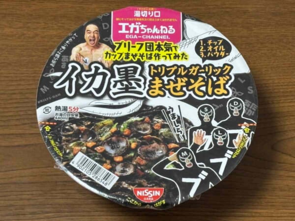 人と会う前は危険？江頭まぜそばがガーリック過剰で凄い