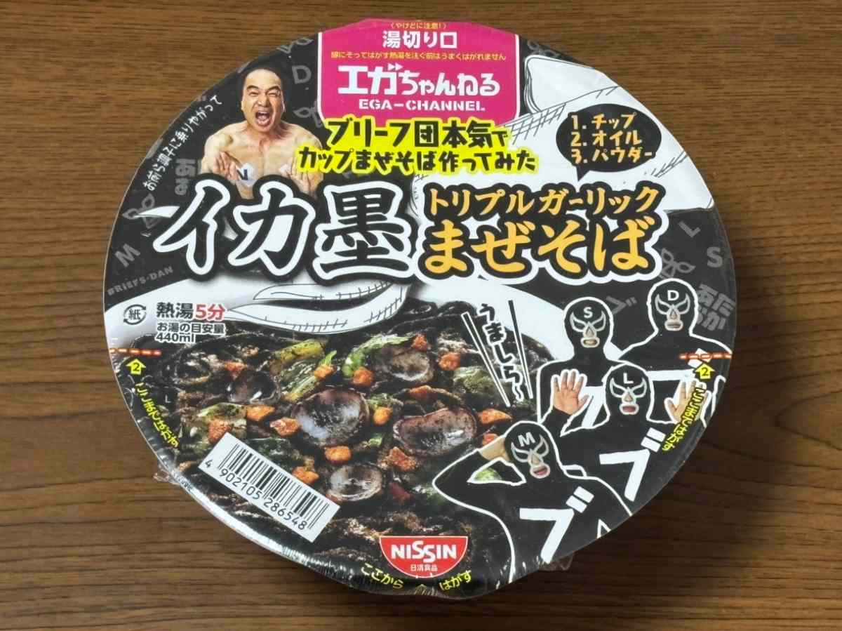 人と会う前は危険？江頭まぜそばがガーリック過剰で凄い