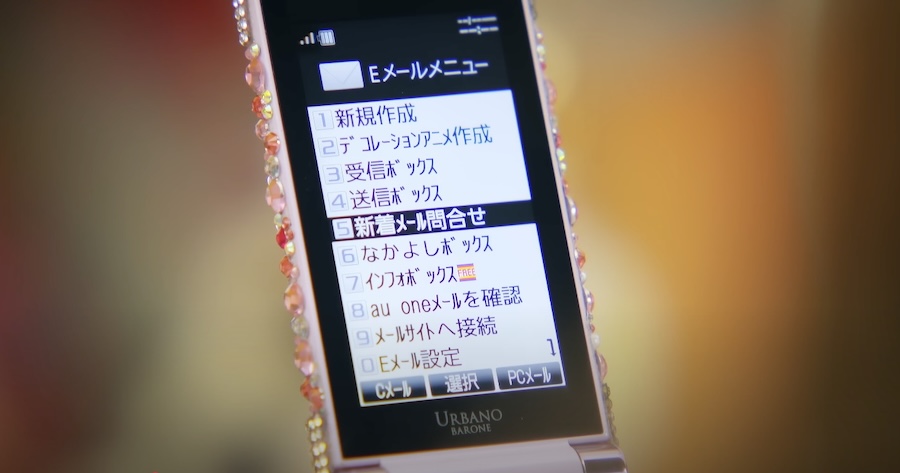 デコケータイでメール問い合わせ