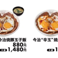 それぞれの価格