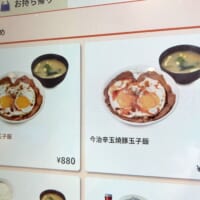 「今治焼豚玉子飯」は2種類展開