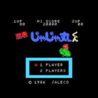 「忍者じゃじゃ丸くん MSX」