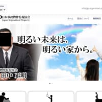 “リアルすぎる”公式サイト