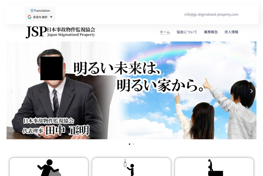 "リアルすぎる"公式サイト