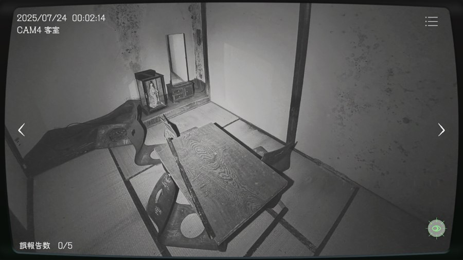 ゲームには実在する物件が登場