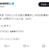 学生時代の“謎文化”が続々集結！「○○してたら恋人募集中」アンケート結果まとめ