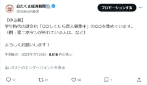 学生時代の“謎文化”が続々集結！「○○してたら恋人募集中」アンケート結果まとめ